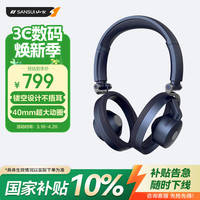 山水 Aeroflow蓝牙耳机头戴式降噪无线高音质音乐 蓝