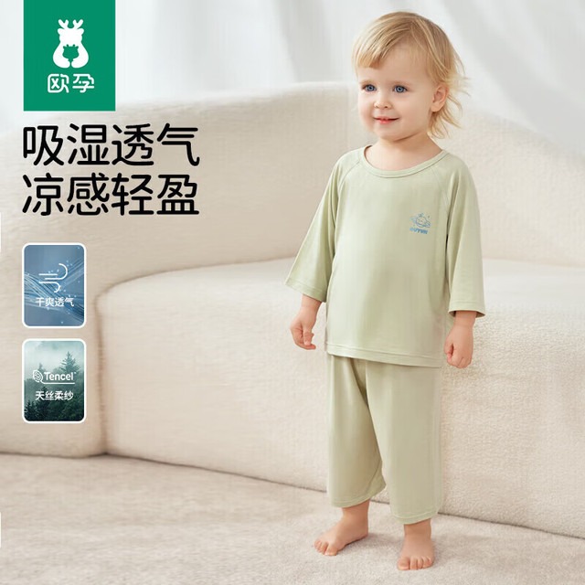 欧孕 儿童冰丝薄款家居服套装