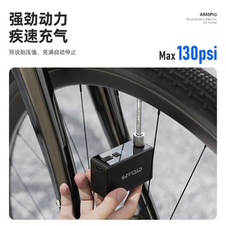  CYCLAMI 便携式 电动充气泵