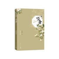 精装典藏版 书籍