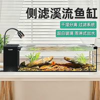 宏雨 超白玻璃 溪流缸 侧滤 生态造景