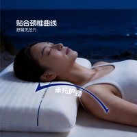 飞乐思 云感枕1 记忆枕头 单个装 云感枕
