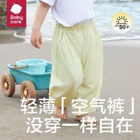 babycare UPF50+防蚊 儿童防晒裤