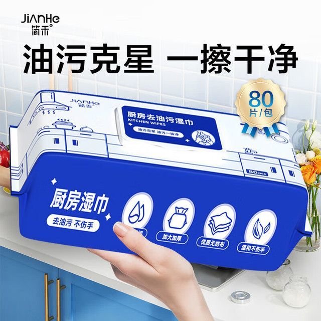 简禾 厨房湿巾 3包*80抽 20cm*20cm