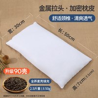 佰家好 BAIJIAHAO 佰家好 BJH-RH-25MR-01 荞麦枕头 小号枕芯-单只 2.5斤装