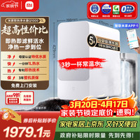 移动端、京东百亿补贴：米家 MRH1032 反渗透纯水机 1000G