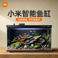 画法几何 语音遥控 智能鱼缸