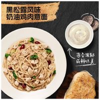  必胜客 微波即食 意大利面