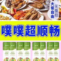  聚尚福 润肠通便 益生菌果冻