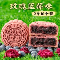  日月坊 广式 水果味月饼