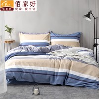 佰家好 100全棉四件套纯棉床上用品床笠款床单被罩套4三件套宿舍套件