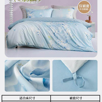 水星家纺 繁花熙悦 全棉被套 150cm×210cm 花卉印花