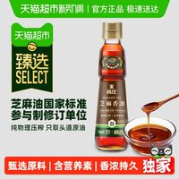 88VIP：燕庄 芝麻香油 228mL 瓶装