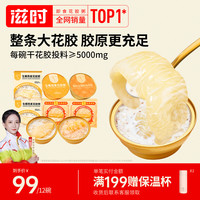 滋时 生椰燕麦花胶粥杨枝甘露即食鱼胶花胶12碗