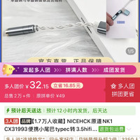 原道 nk1便携小尾巴