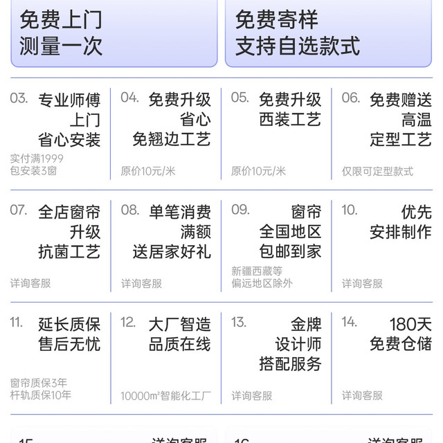 Haidms 2025全屋窗帘定制 绍兴柯桥厂家直销 颜色分类：全屋窗帘定制领取16大特权