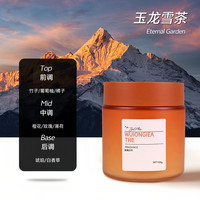玛塔莉莱 车载香薰固体香膏 橙色玉龙雪山 100g