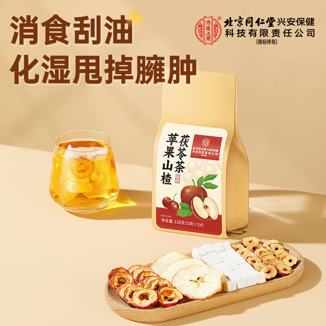 内廷上用 茶类 120g 5g*24袋