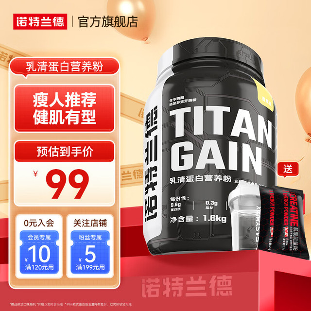 NUTREND 诺特兰德tg乳清蛋白粉3.5磅*1桶 送肌酸粉25g*2+摇杯