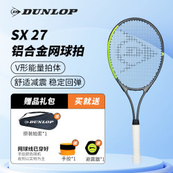 邓禄普 网球拍初学拍单打FX系列男女训练 SX 27入门网球拍