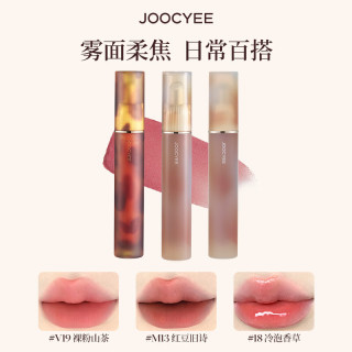 酵色 升级双头唇釉 琥珀贝壳唇彩