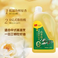  一江秋 低温物理冷榨 山茶油