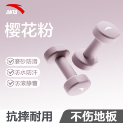 安踏 防水防滑女士哑铃