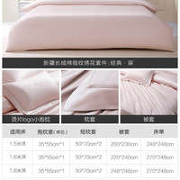 寐 经典·寐四件套 1.5m床单款 粉色