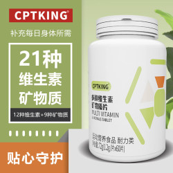 CPT KING 多种维生素矿物质片