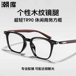  潮库 防蓝光 近视眼镜框 1.61防蓝光镜片 配1.61防蓝光0-800度 9066亮黑色