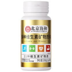 协和花 复合维生素b补充维c维e 多种维生素矿物质片