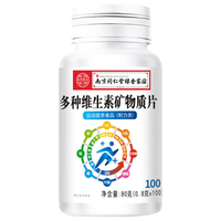 西知堂 多种维生素矿物质片72g矿物质补充维生素男士复合多种维生素