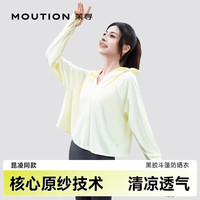  MOUTION/茉寻 防紫外线 女士防晒衣 黑胶帽檐