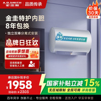 A.O.SMITH A.O.史密斯佳尼特80升电热水器 金圭内胆包8年 CTE-80JC1