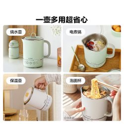 北鼎 恒温 便携电热水壶