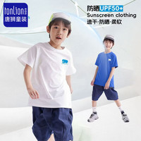TONLION/唐狮 防紫外线UPF50+ 儿童防晒T恤