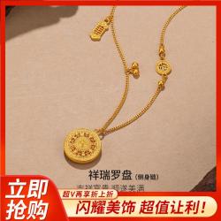 赛菲尔 黄金侧身项链福字八宝罗盘足金算盘项链9.62
