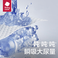 babycare 柔软透气 婴儿纸尿裤