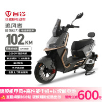 京东百亿补贴：台铃 追风者 电动摩托车 72V38Ah 哑光灰金
