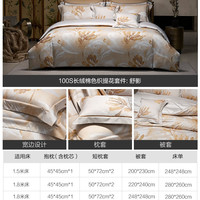 寐 100支双股长绒棉色织提花床上四件套 1.5m床单 200*230cm 舒影
