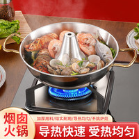 艾格辰 不锈钢单人火锅炉