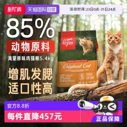 Orijen 渴望 鸡肉味全阶段猫咪干粮 美版 5.4kg