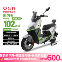 京东百亿补贴：台铃 超能S·追风者 电动摩托车 72V38AH 哑光超闪绿