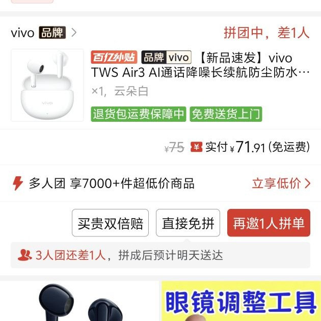 vivo TWS Air3 AI通话降噪长续航防尘防水蓝牙耳机