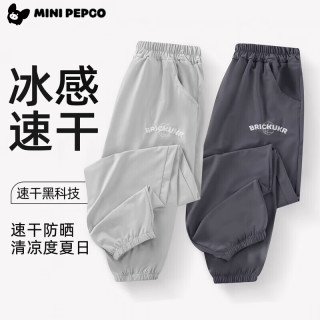 小猪班纳 今日必买：户外运动防晒速干裤休闲防蚊裤 任选2条