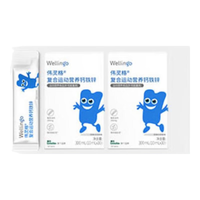 Wellingo/伟灵格 三合一补充 儿童维生素口服液