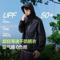 蕉下 夏季轻薄速干防晒衣 男女款