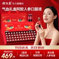 顾生堂 阿胶人参补血口服液 960ml*2