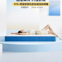 Sleemon/喜临门 软硬适中 乳胶床垫 独袋轻音弹簧床垫 20-25cm(含)