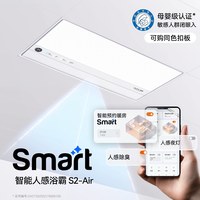  AUPU/奥普 智能人感 风暖浴霸 照明 排气扇